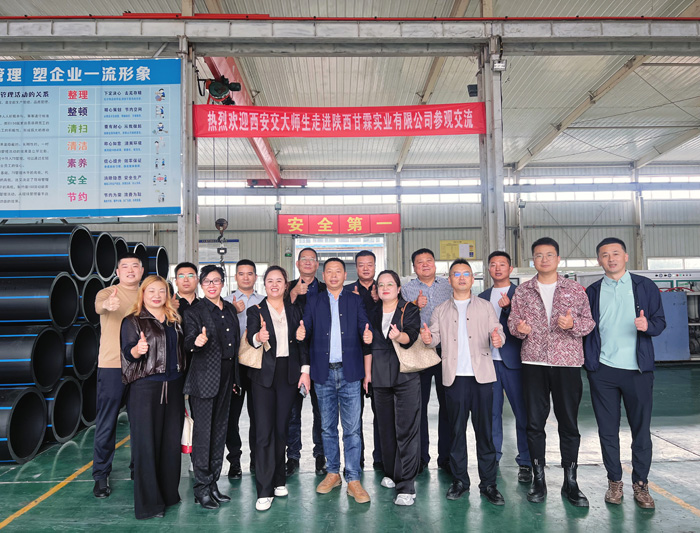 交大总裁班师生进入公海7108线路实业参观学习